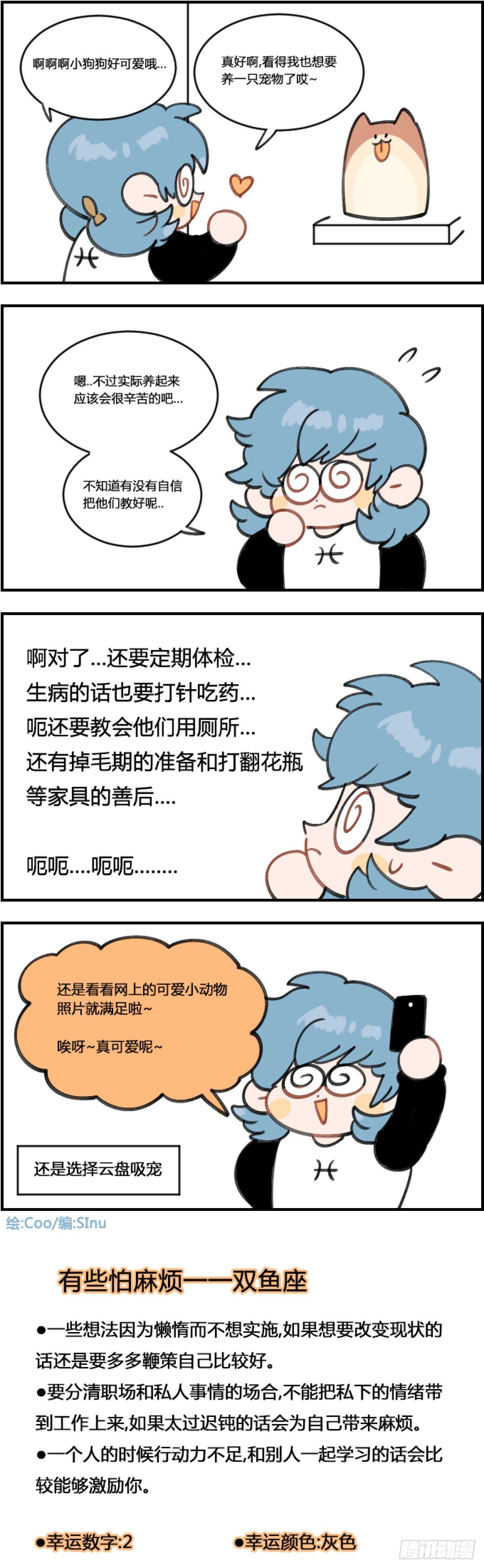 养宠物0