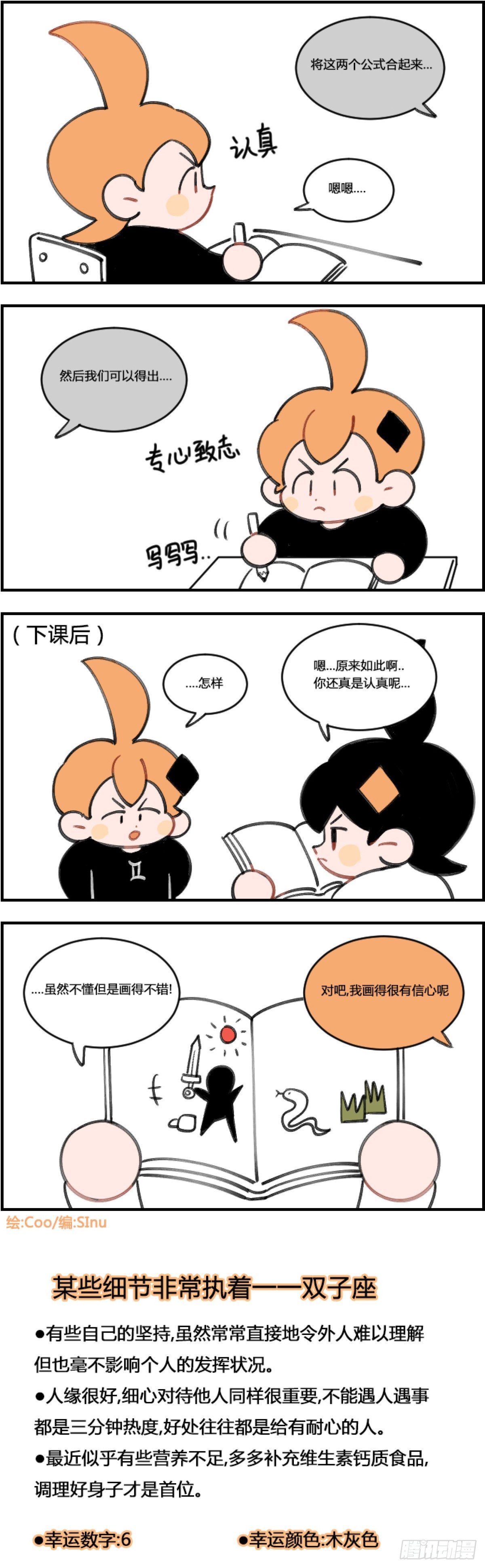 认真0