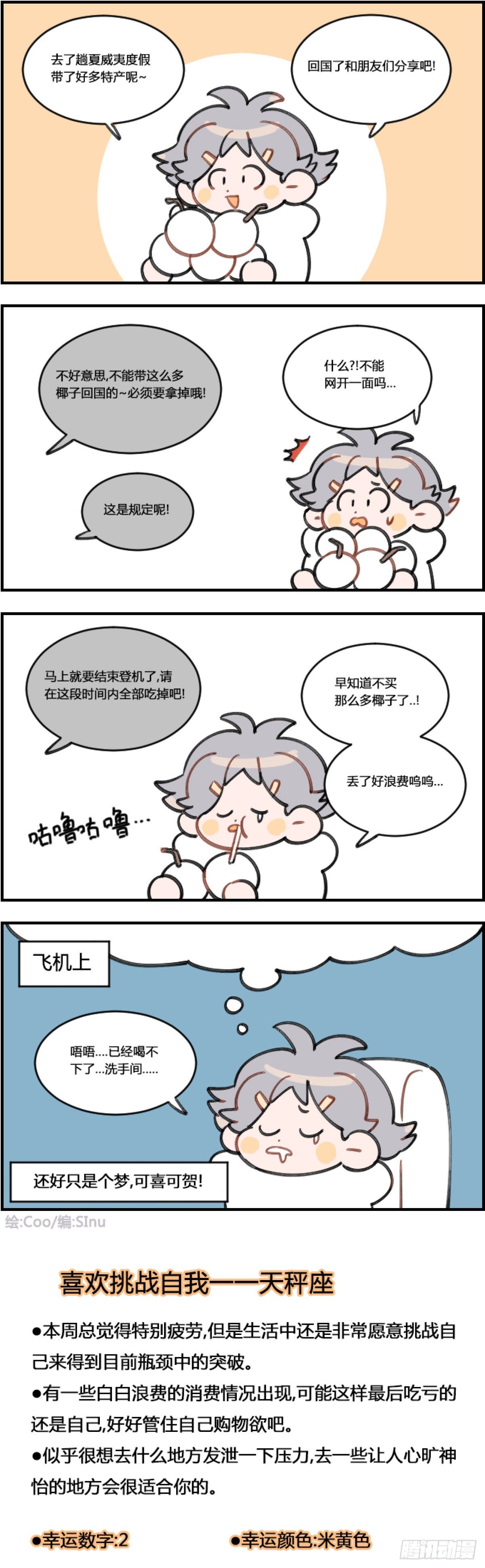 椰子0