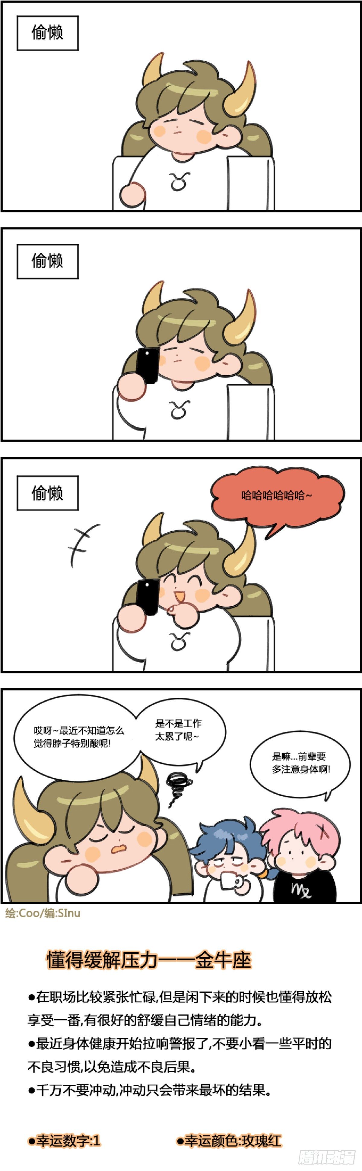 偷懒0
