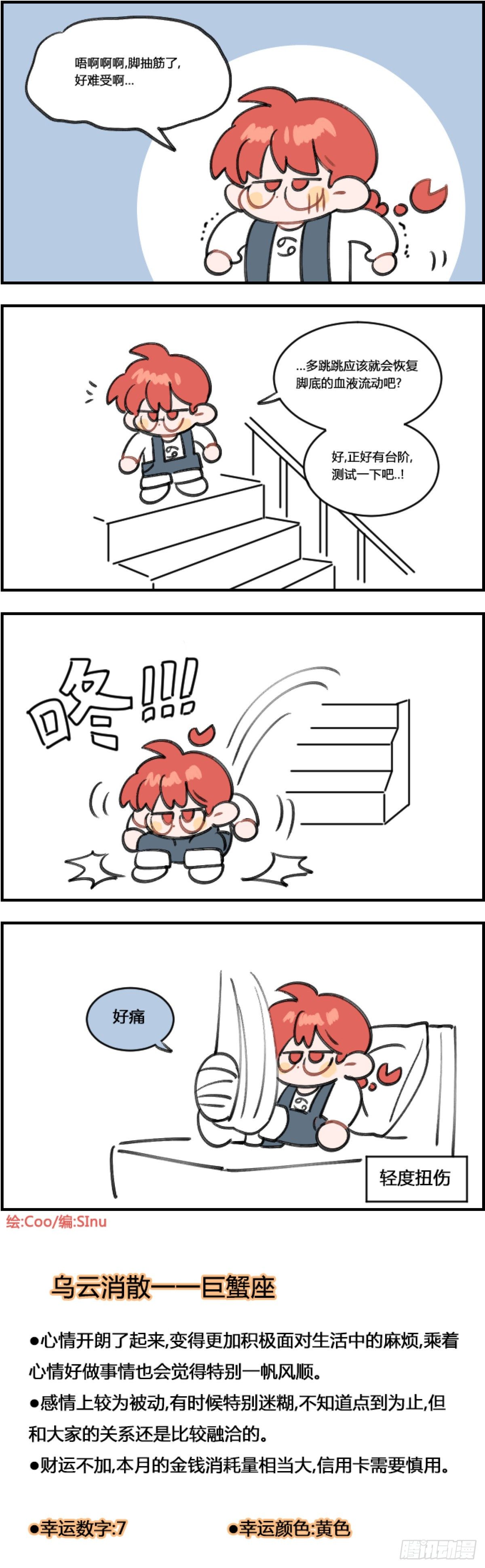 脚抽筋0