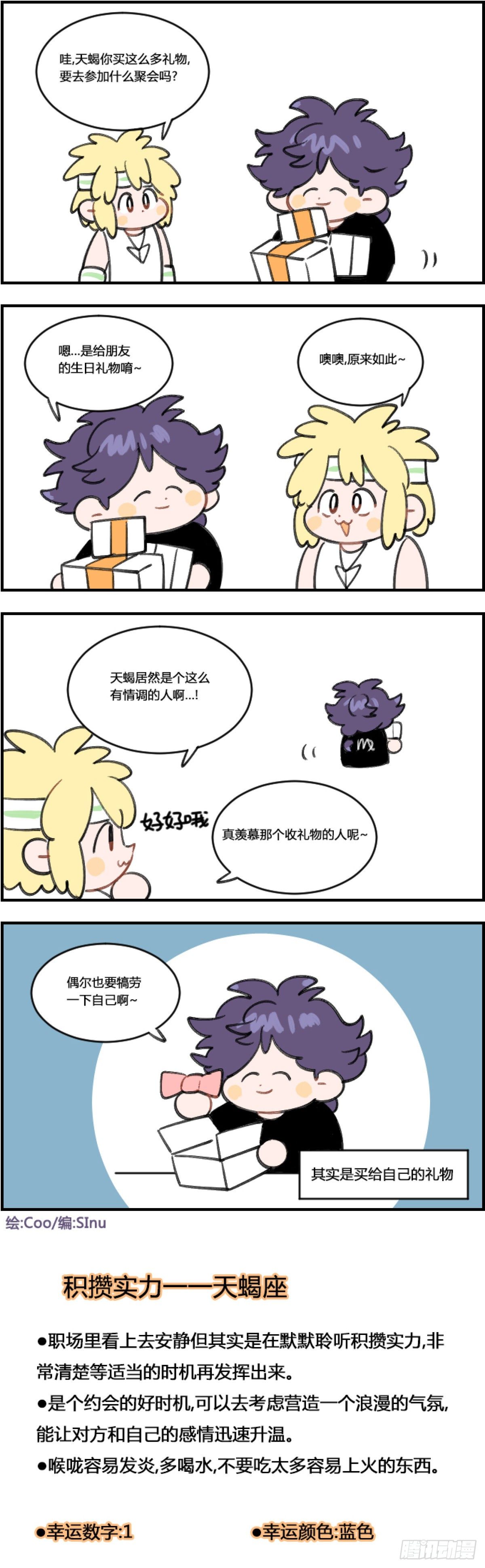 犒劳自己0