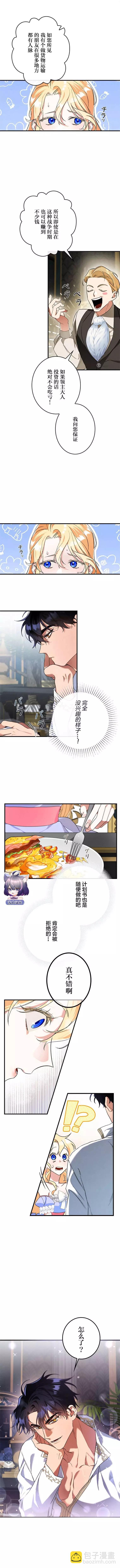第02话5