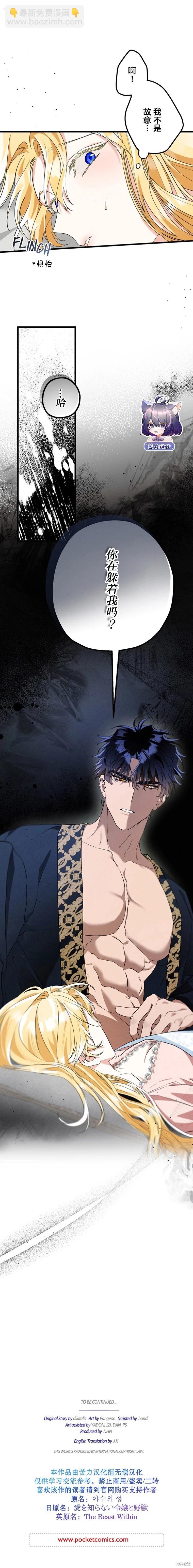 第11话17