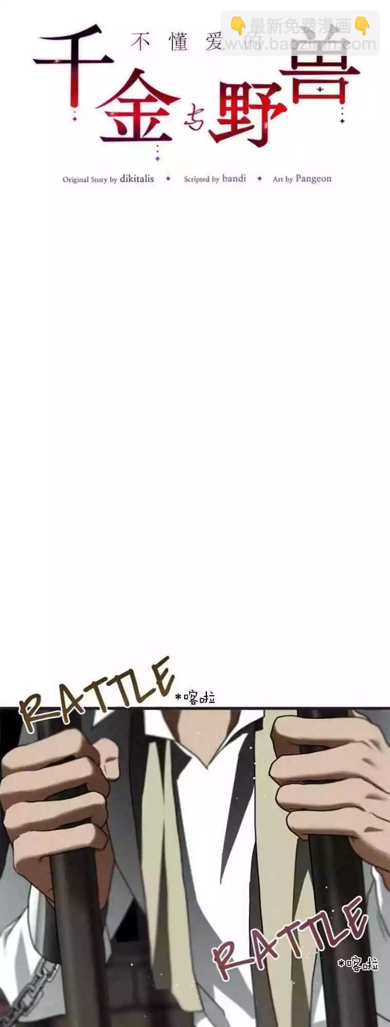 第13话4