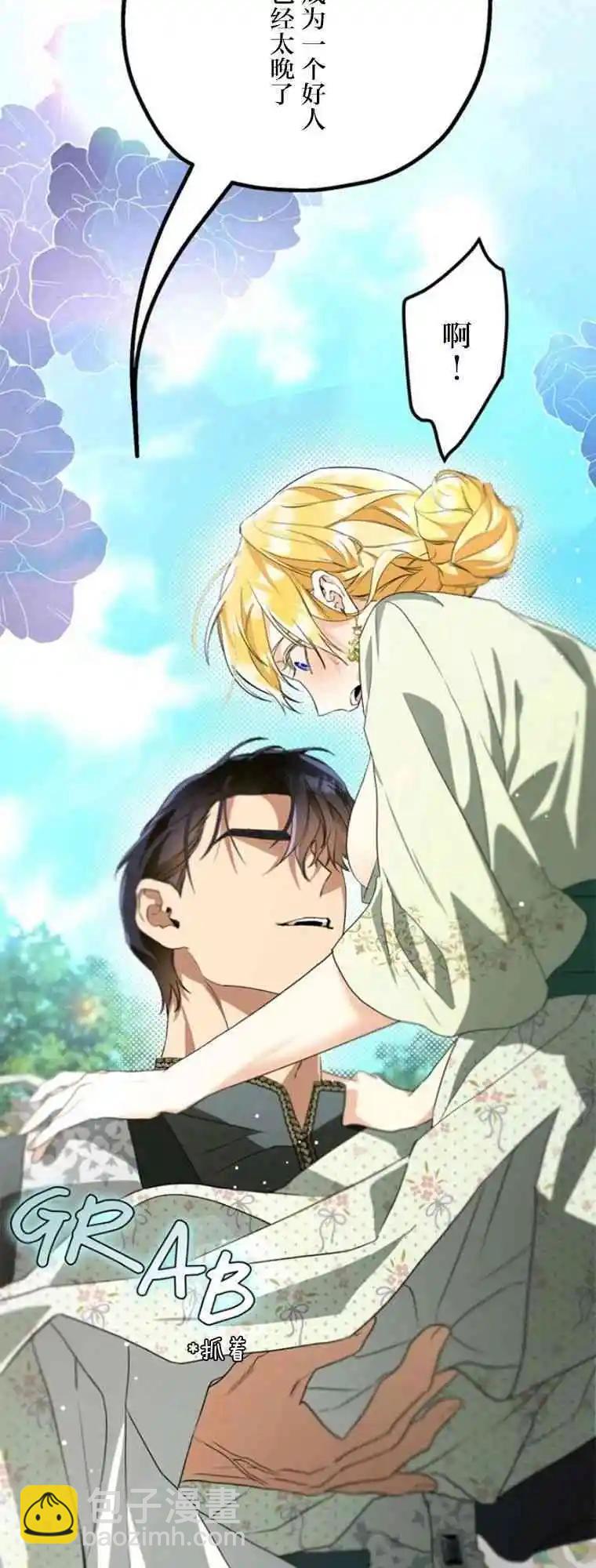第16话29