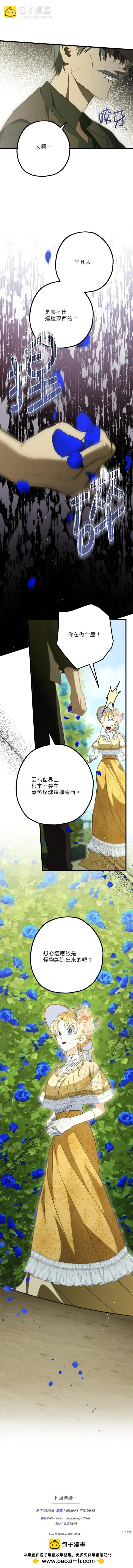 第23话6