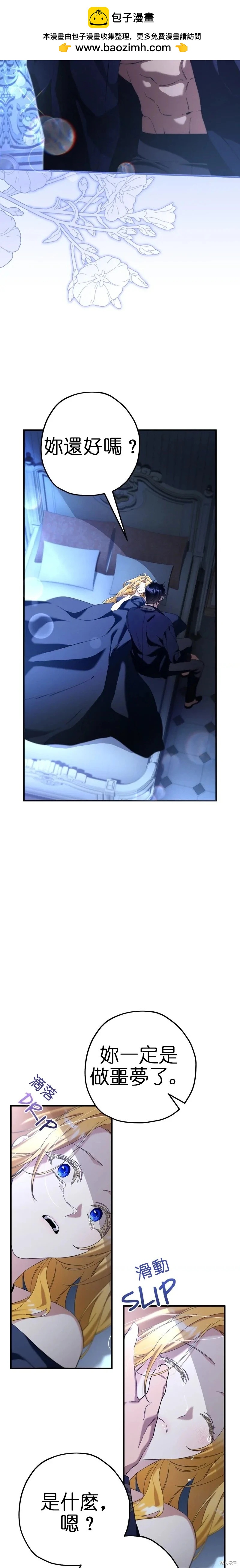 第49话13