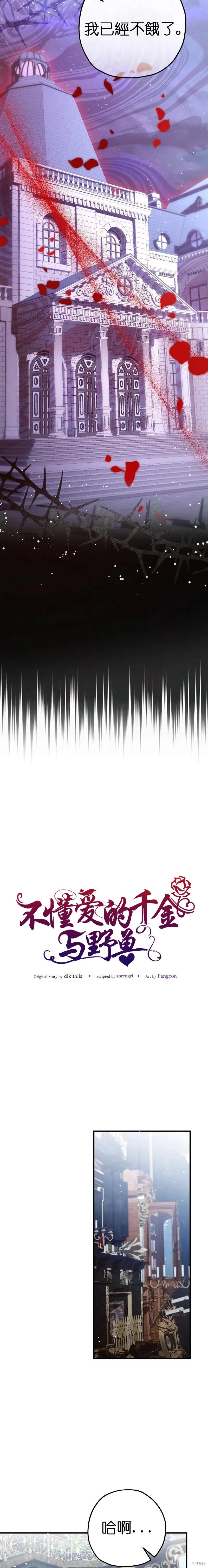 第49话15