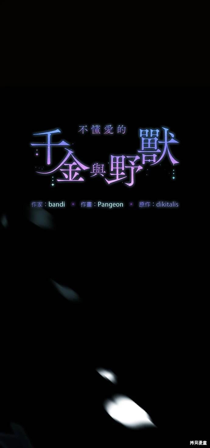 第53话5