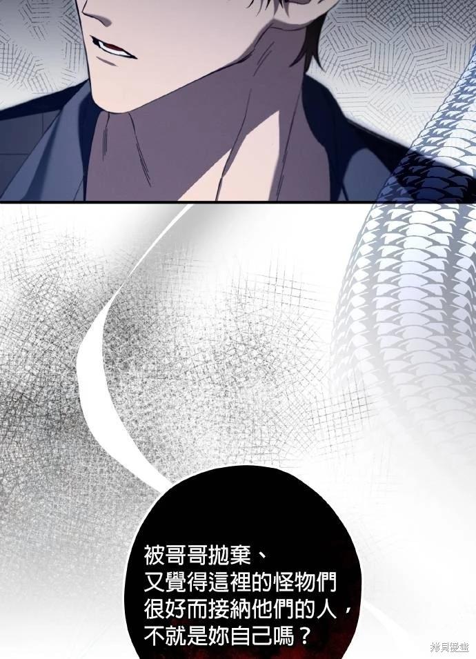第53话88