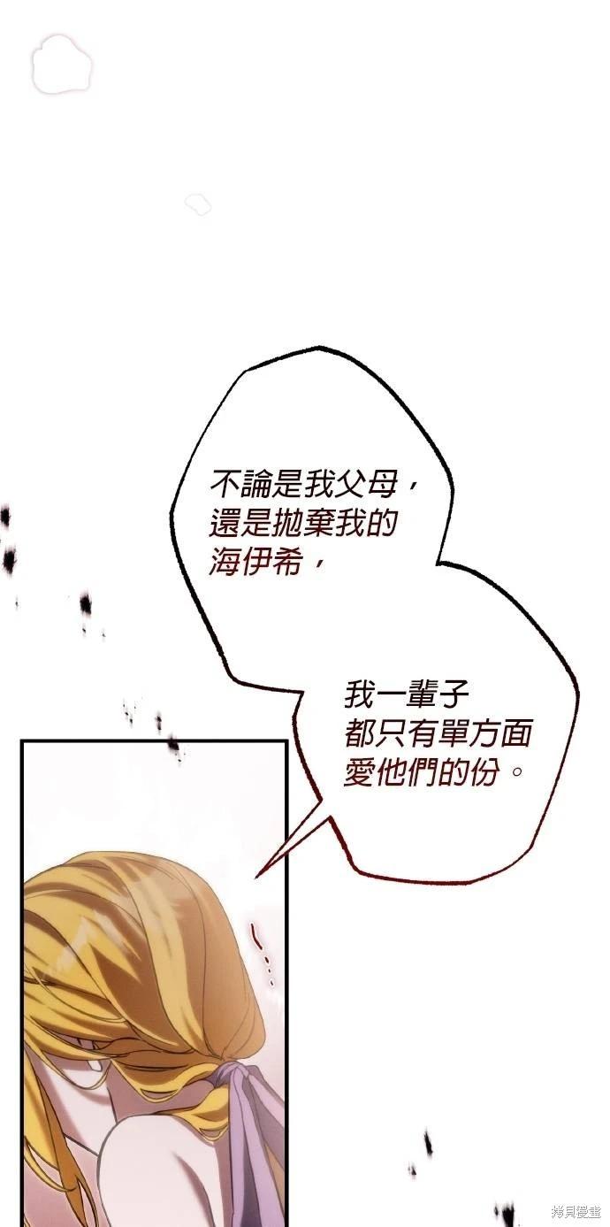 第54话31
