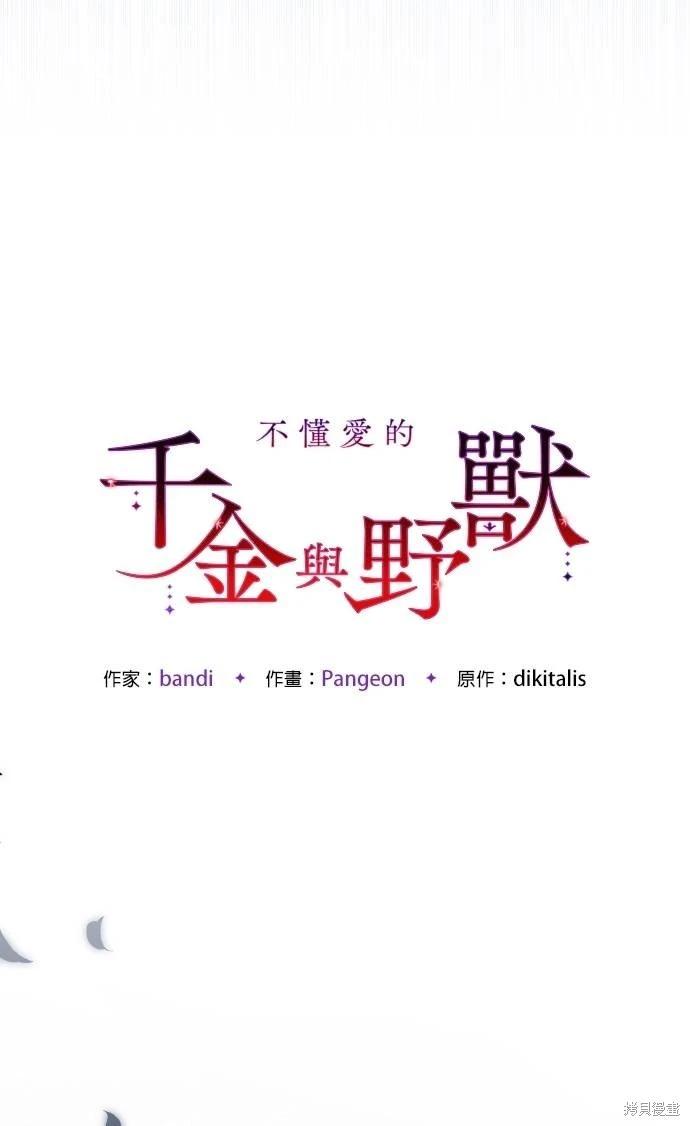 第54话6