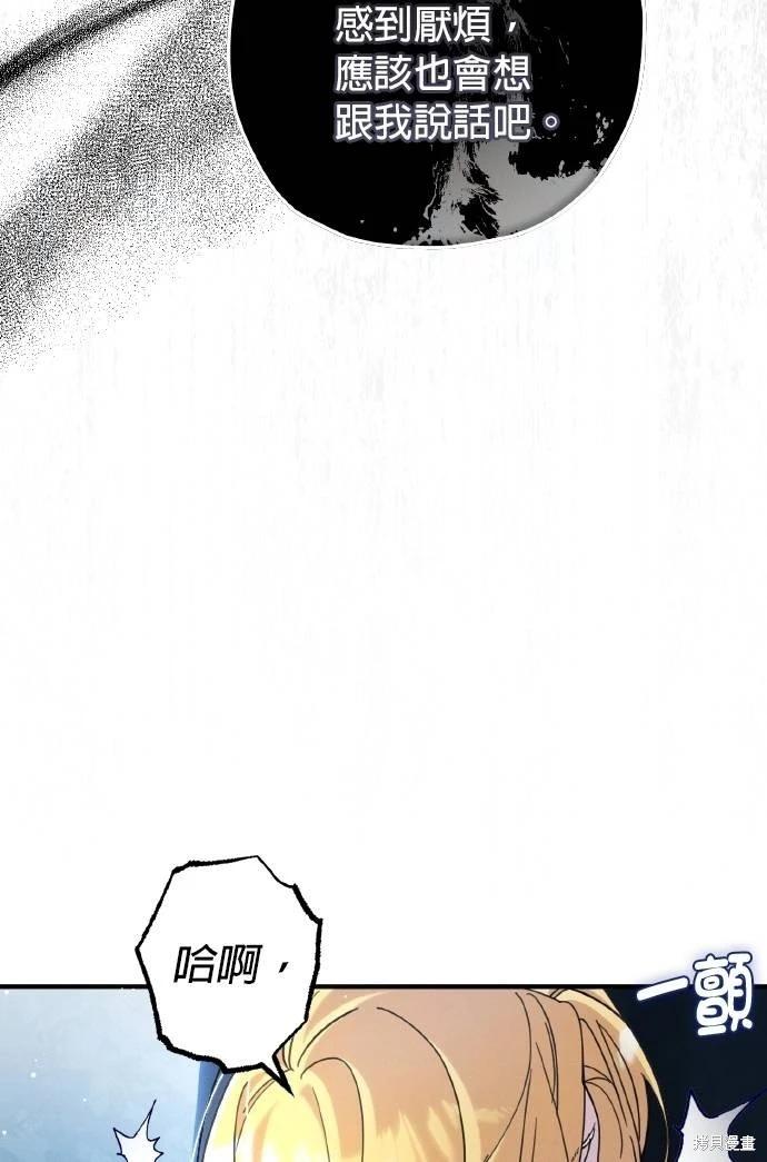 第54话81