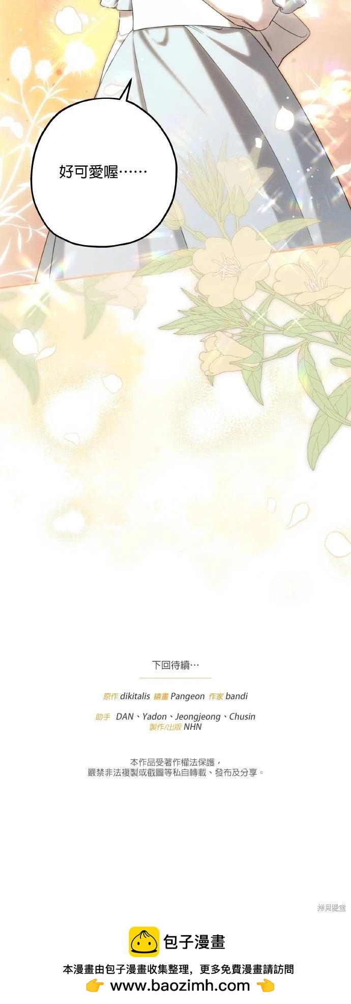 第57话68