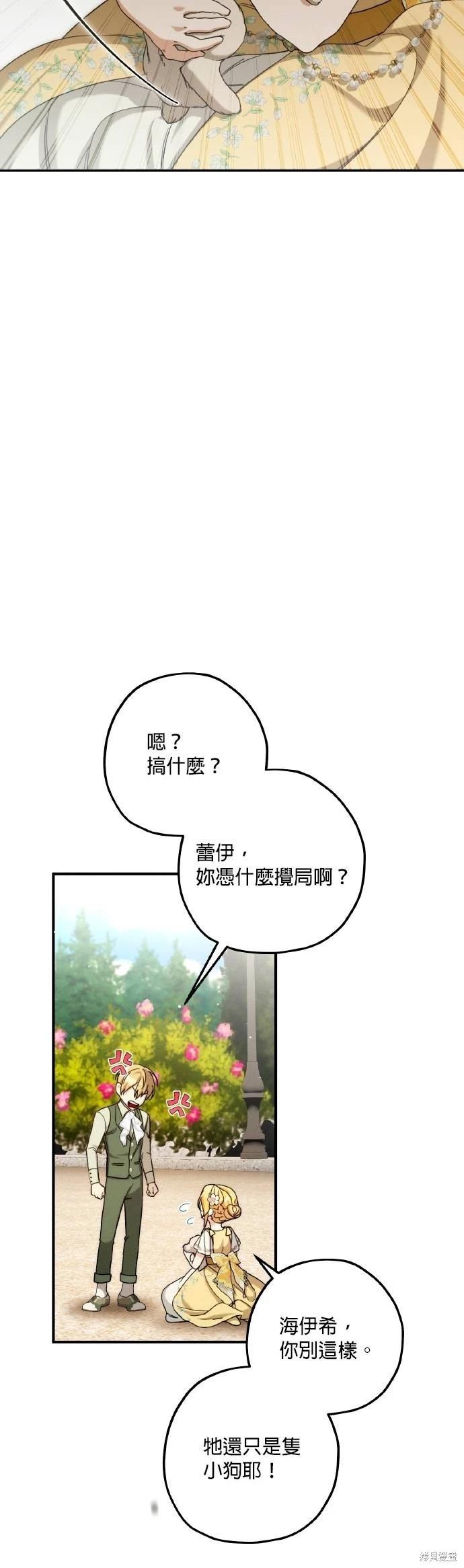 第58话4