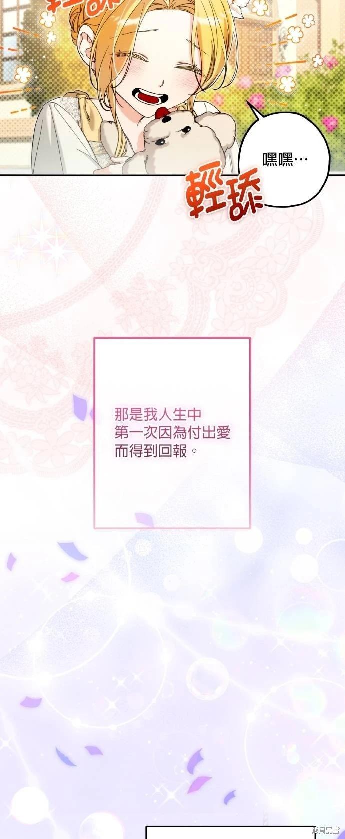 第58话8