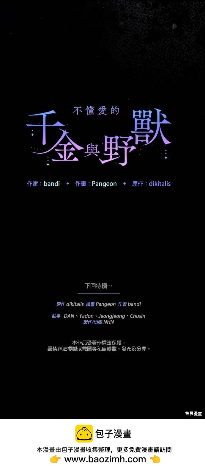 第62话76
