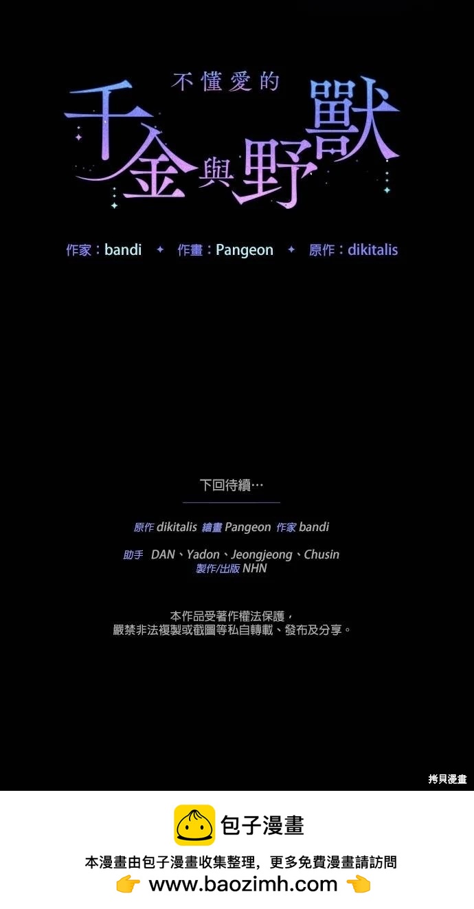 第63话76