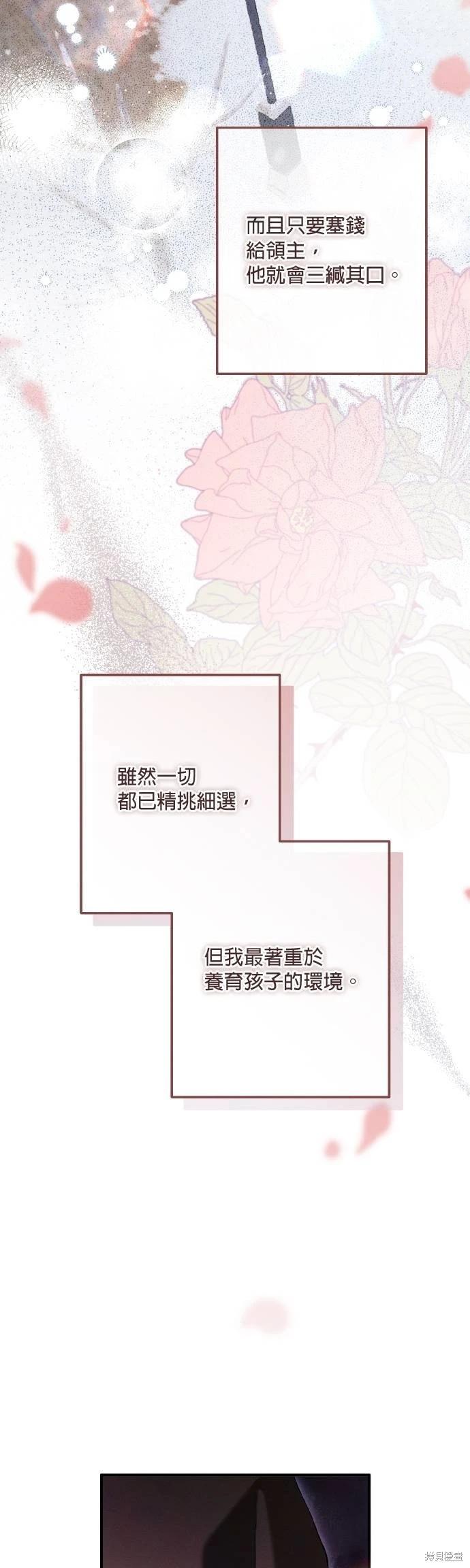 第66话11