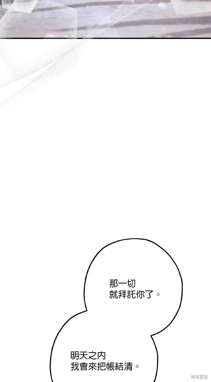 第66话3