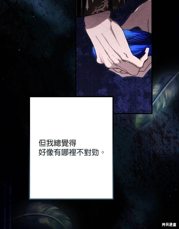第67话13