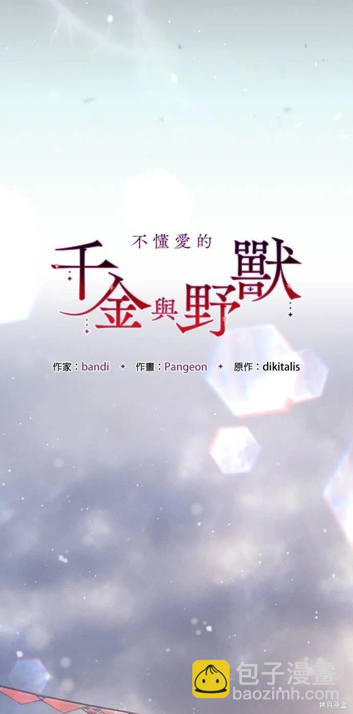 第68话31