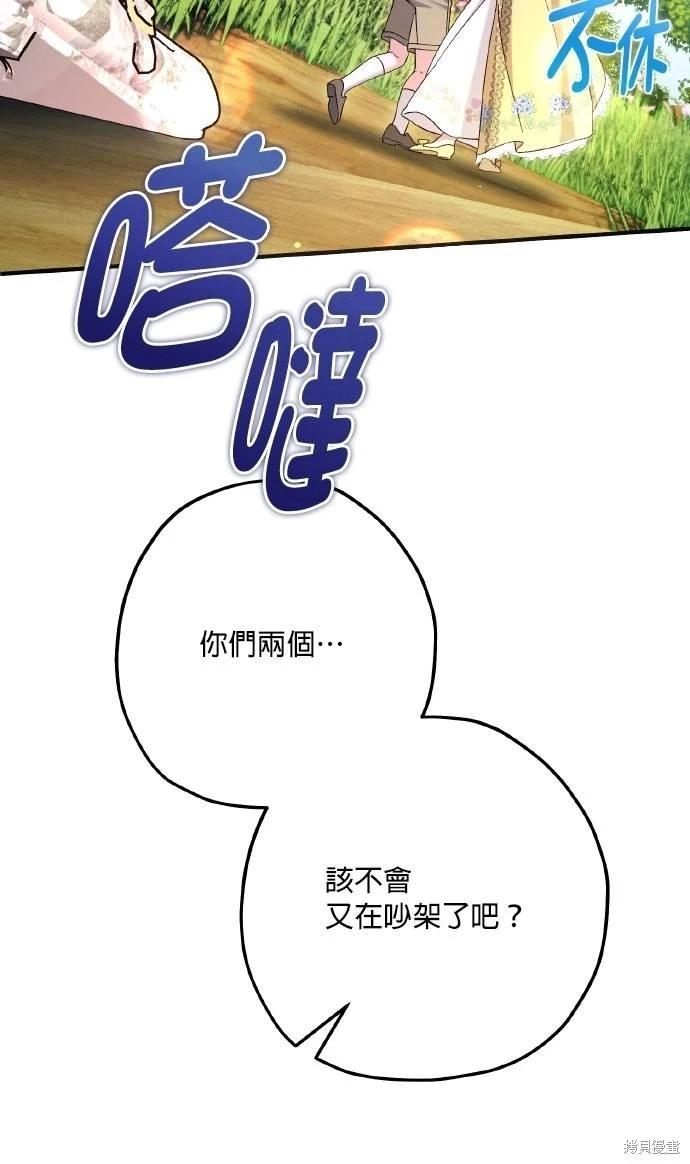 第69话8