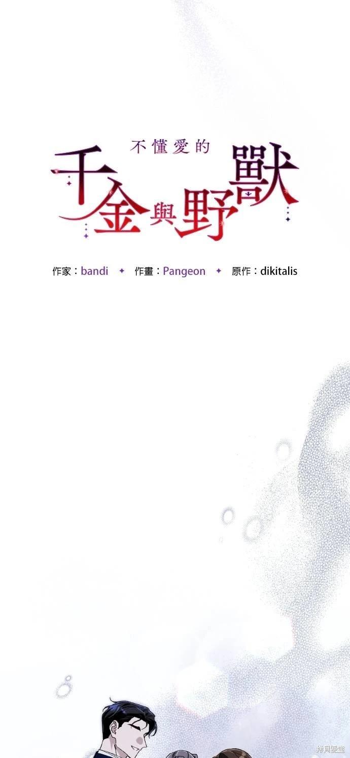 第70话34