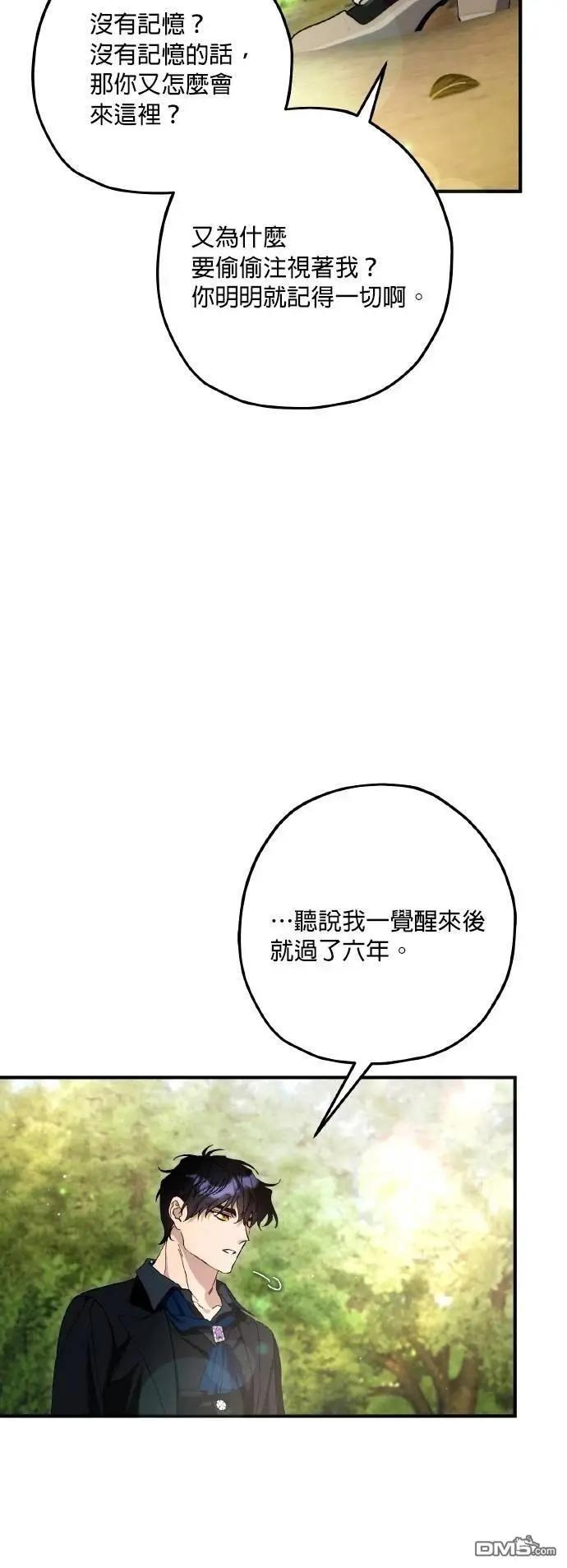 第71话38