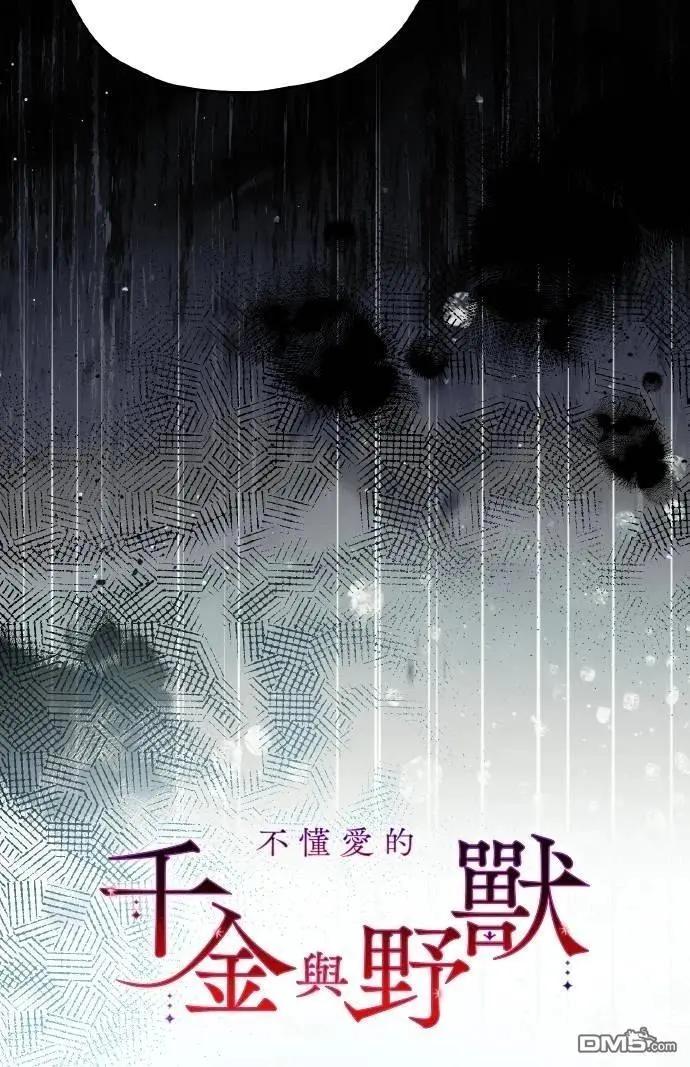 第71话8