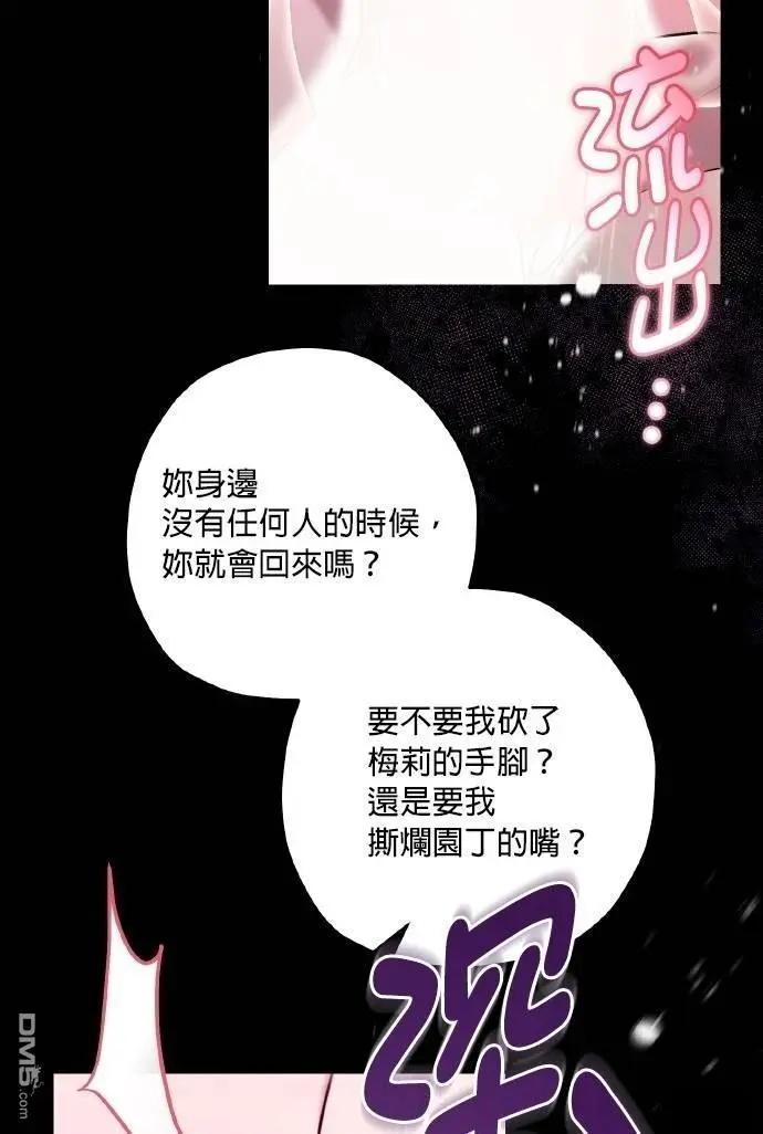 第73话44
