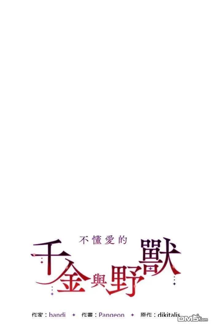 第75话6