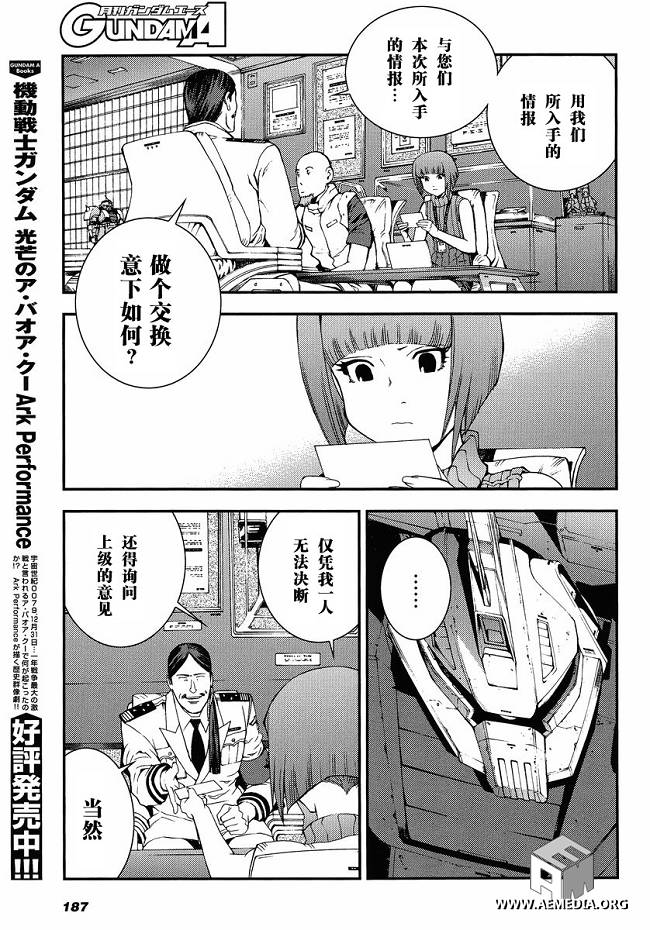 第8话12