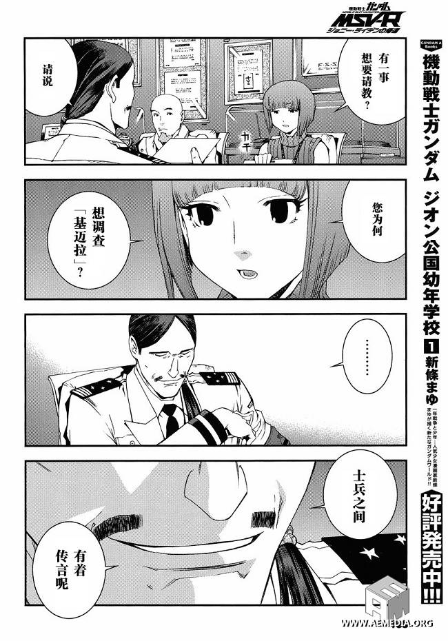 第8话13