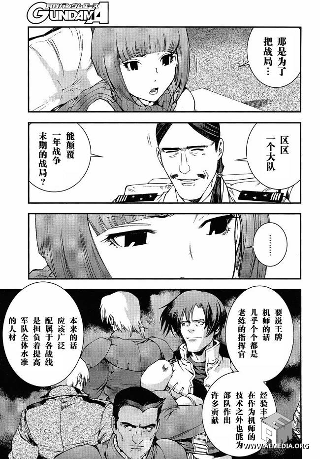 第8话16