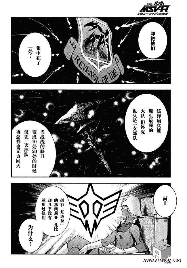 第8话17
