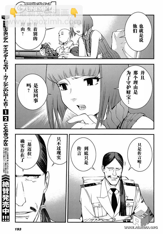 第8话18