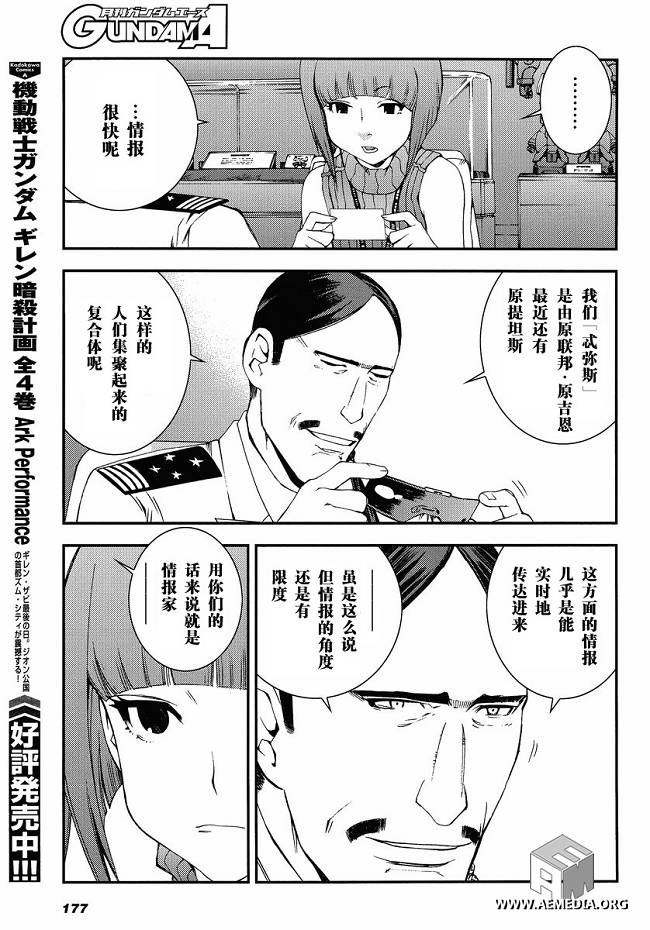 第8话2