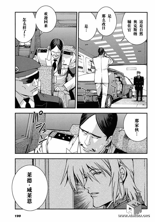 第8话24