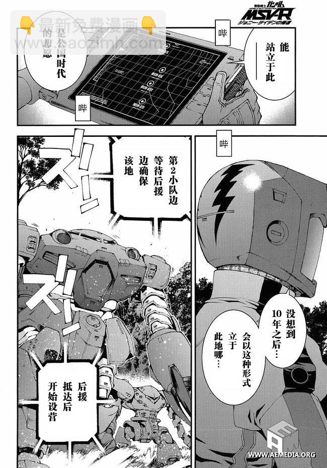 第8话29