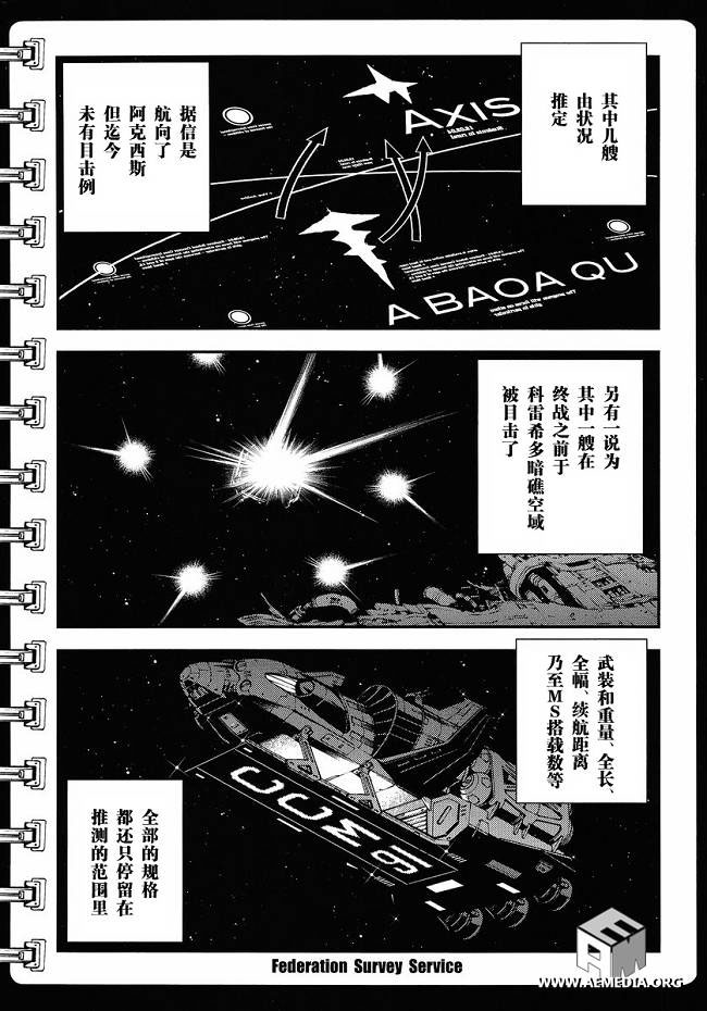 第8话9