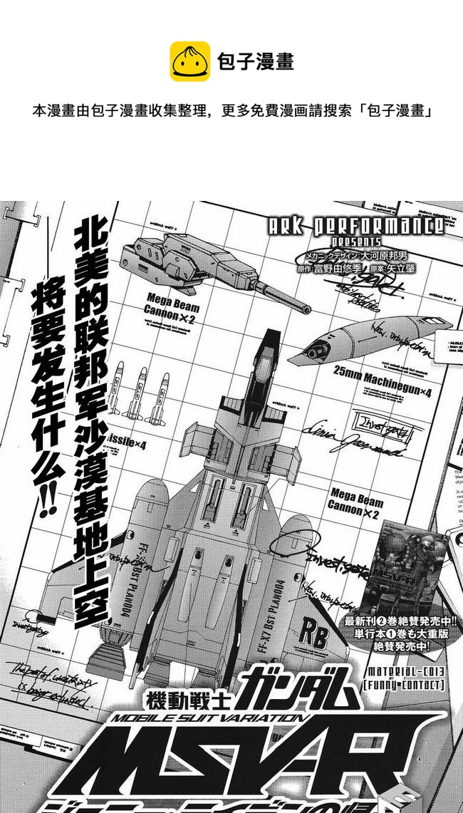 第13话0