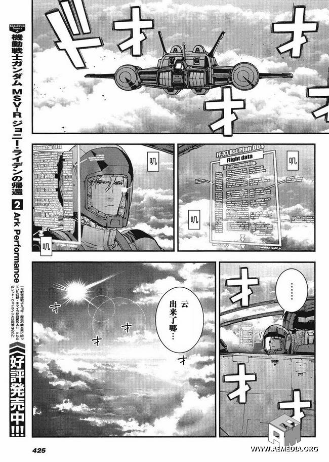 第13话4