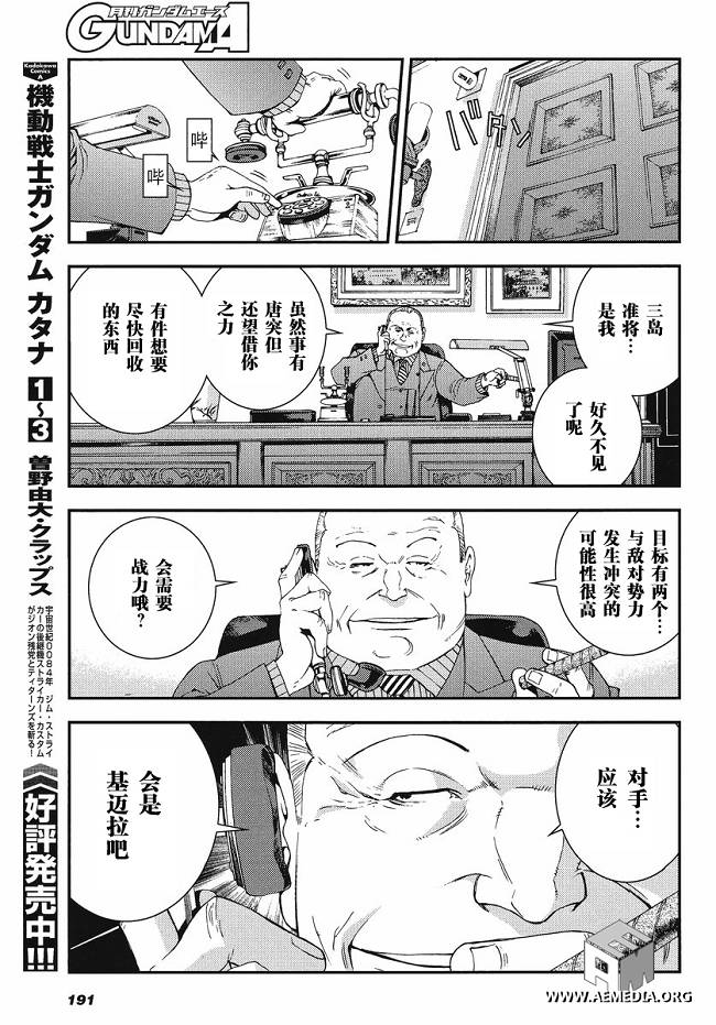 第15话10