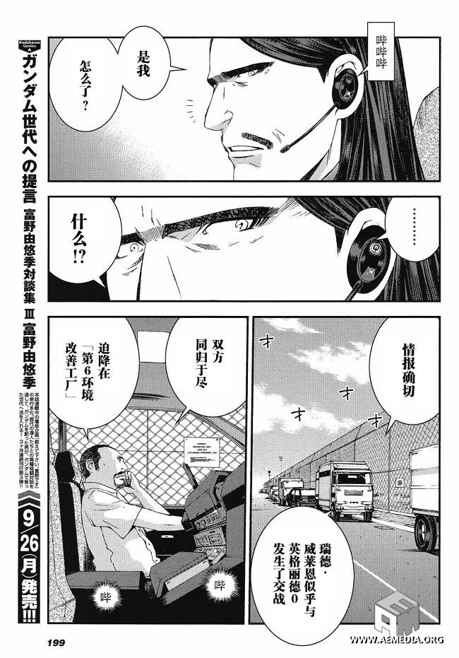 第15话18