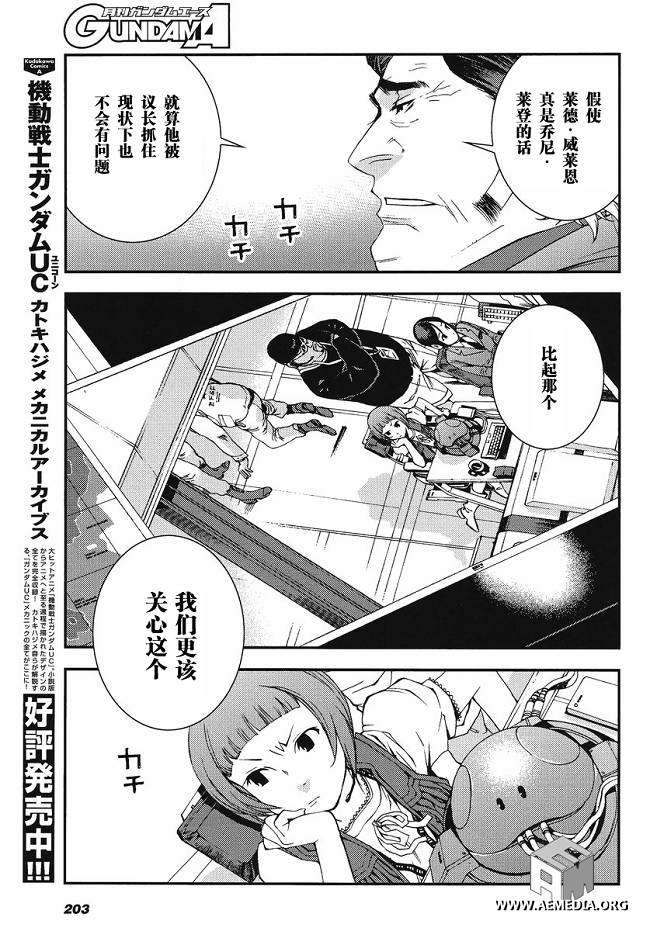第15话22