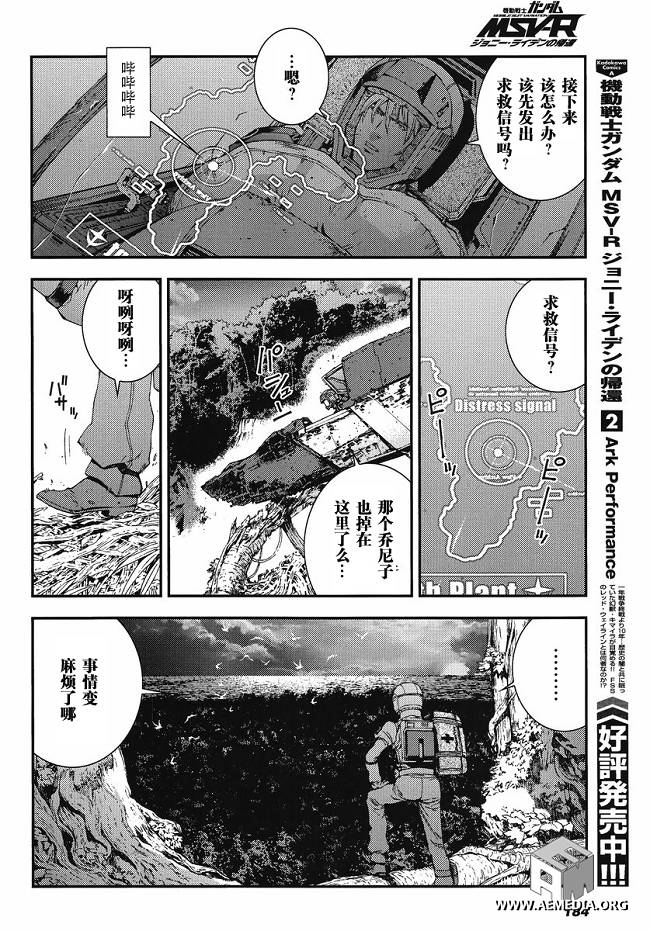 第15话3