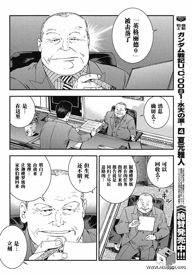 第15话9