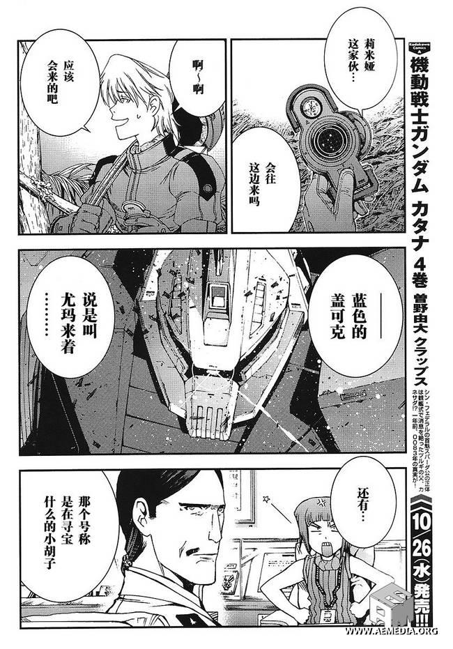 第16话27